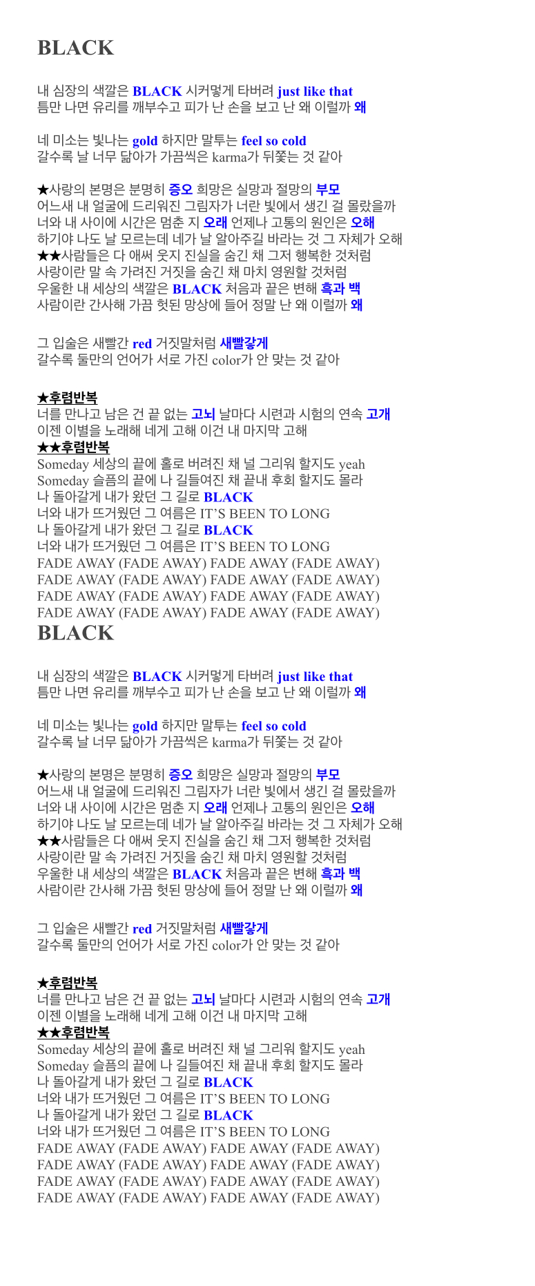 [잡담] 지디 콘서트 떼창 준비 드가자 | 인스티즈