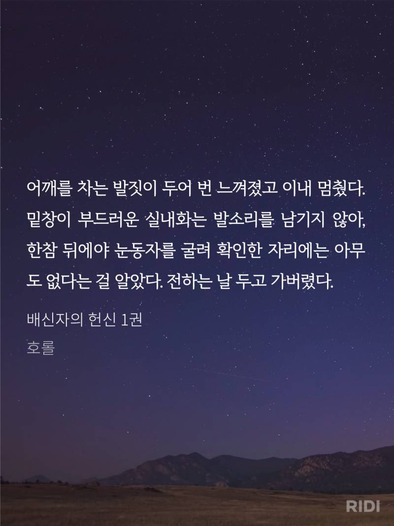 [잡담] 수가 계단에서 굴러떨어졌는데.... 공이 수 증오하고 있긴 하지만 이건 너무하잖아....ㅠㅠㅠ | 인스티즈