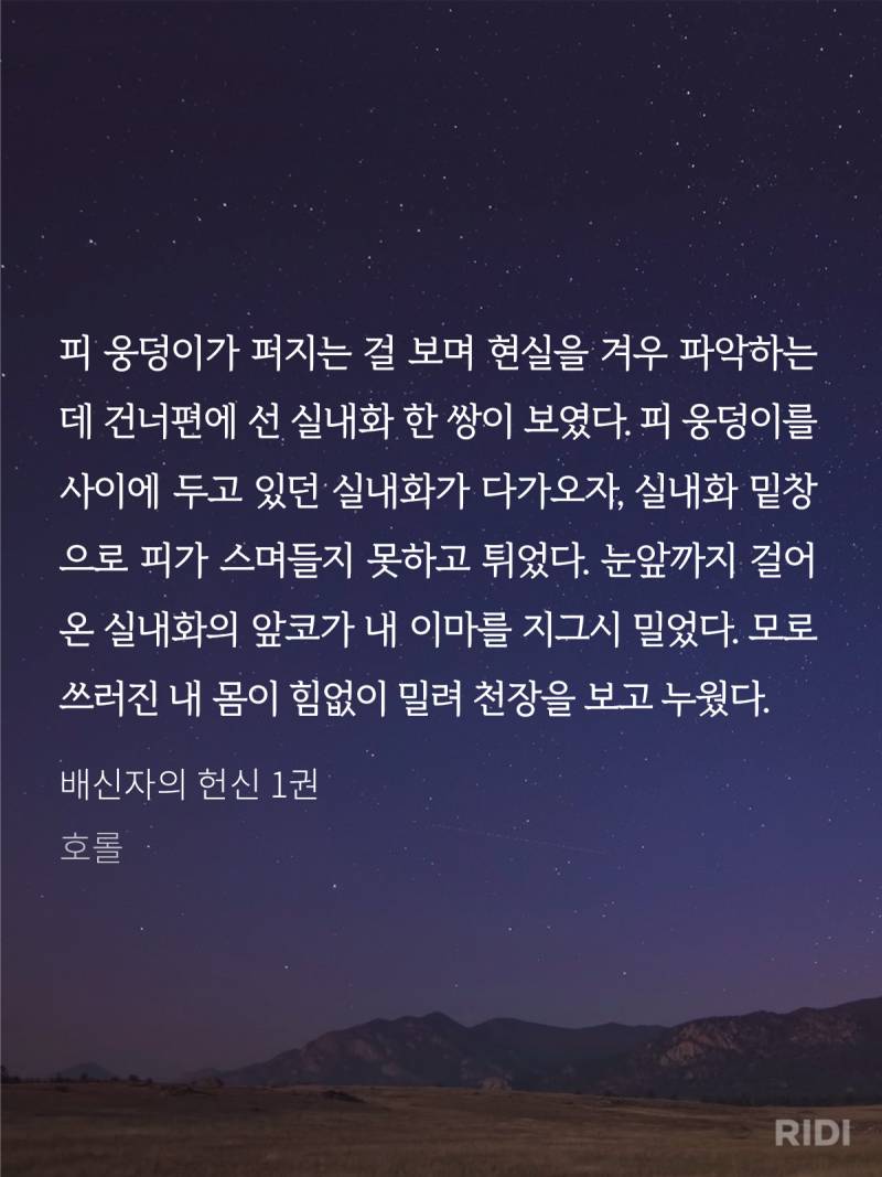 [잡담] 수가 계단에서 굴러떨어졌는데.... 공이 수 증오하고 있긴 하지만 이건 너무하잖아....ㅠㅠㅠ | 인스티즈
