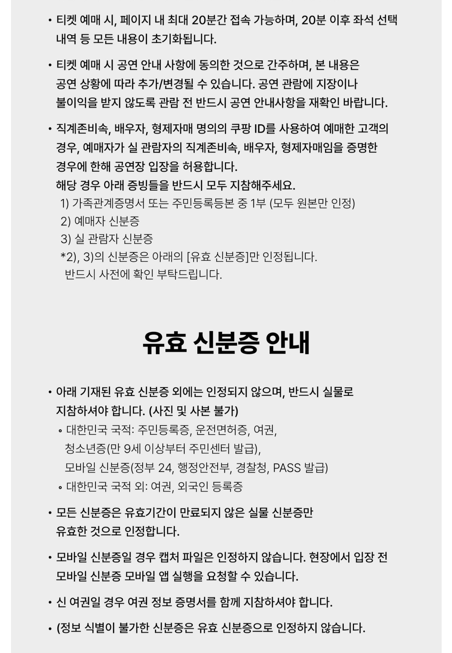 [잡담] 지디콘서트 쿠팡 엄마명의면 | 인스티즈