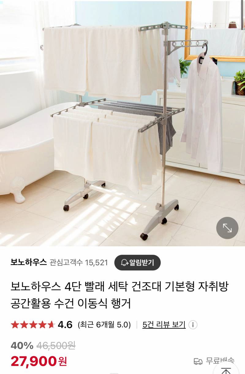 [잡담] 빨래건조대 어떤게 더 쓸모있을까 | 인스티즈