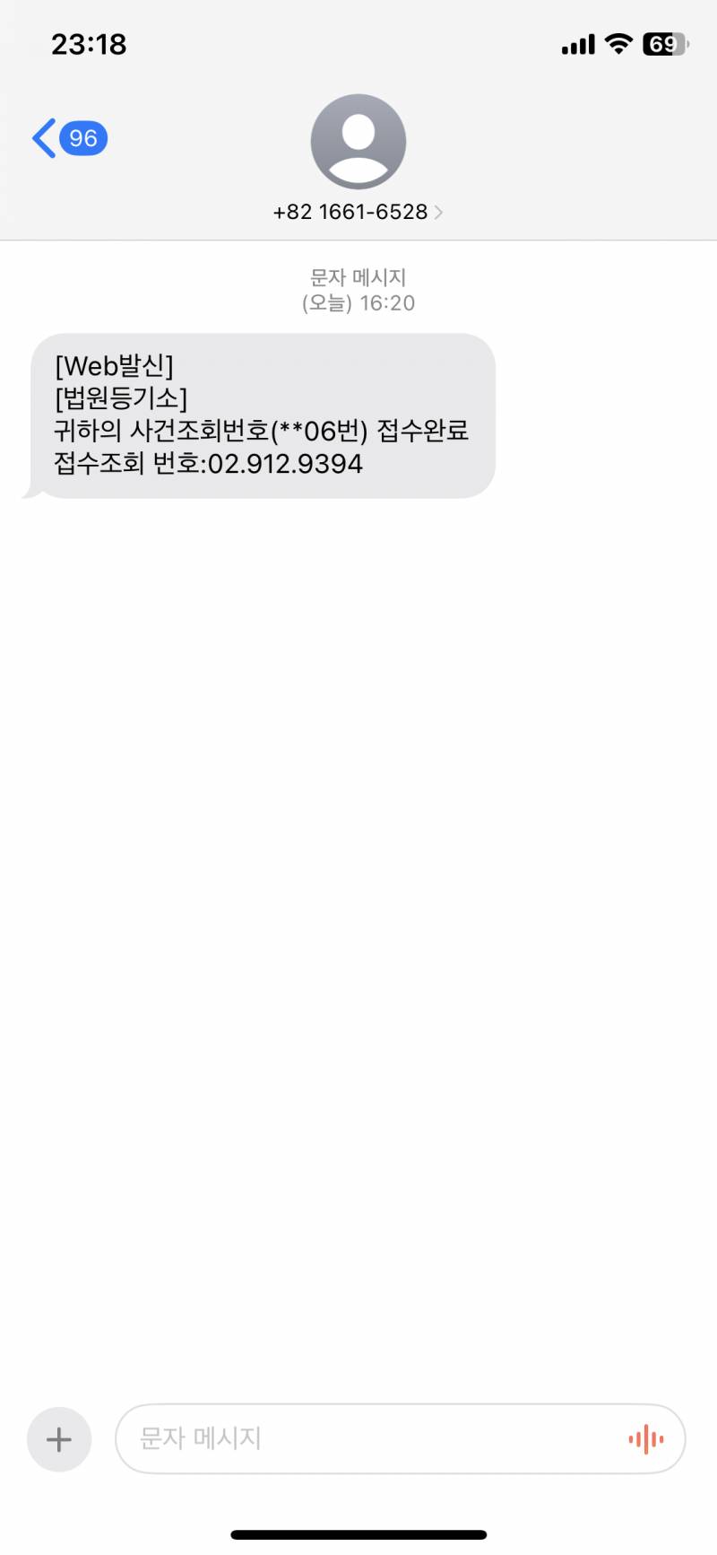 [잡담] 이 문자 보이스피싱이야?찐이야? | 인스티즈