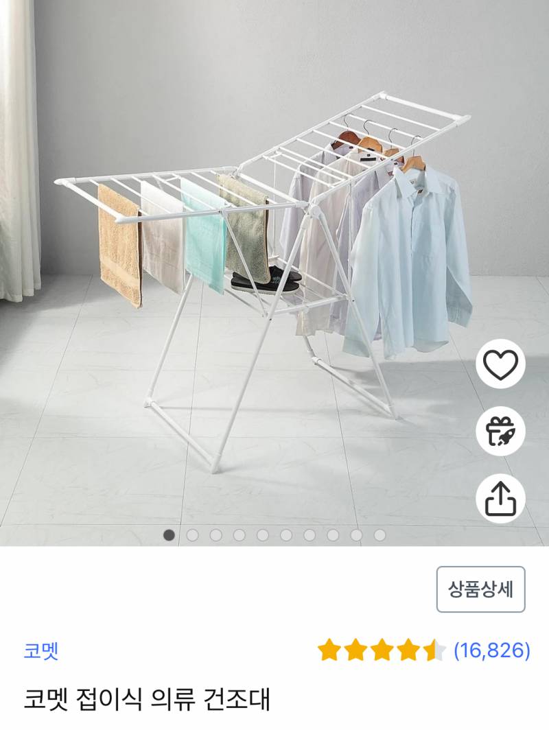 [잡담] 빨래건조대 어떤게 더 쓸모있을까 | 인스티즈