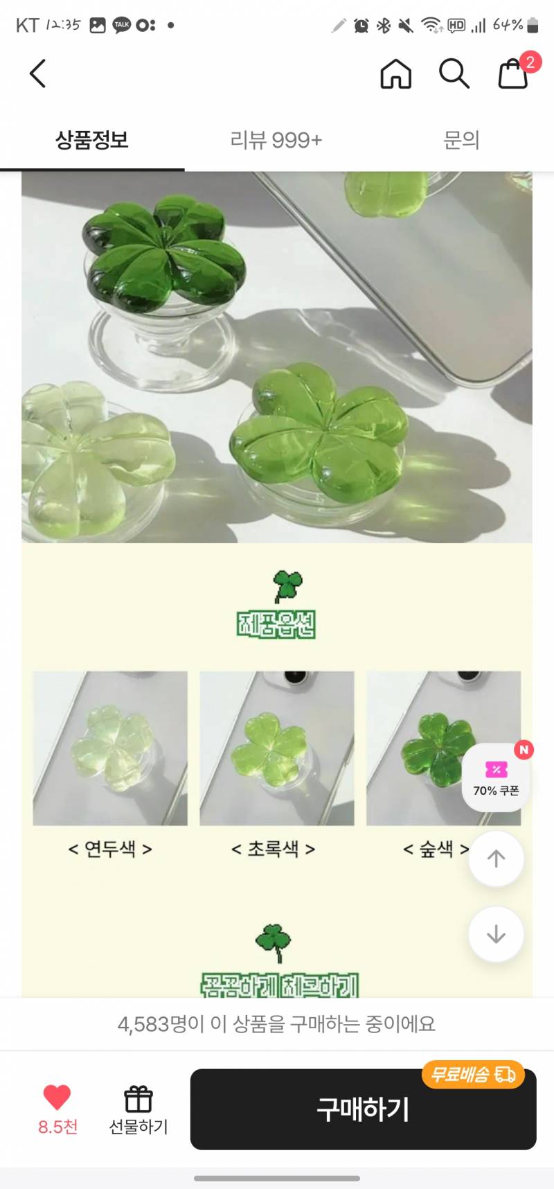 [잡담] 케이스랑 그립톡좀 골라줘 | 인스티즈