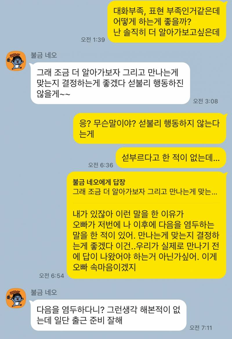 [이별] 애인 발언 무슨 뜻인거같아? 끝내는게 맞겠지? | 인스티즈