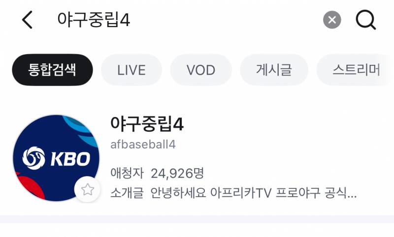 [잡담] 연습경기 중계 보는 방법 | 인스티즈