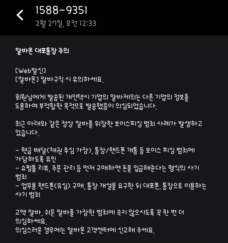 [잡담] 사기알바 맞았네 ㅋㅋㅋㅋ | 인스티즈