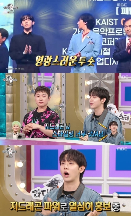 [정보/소식] 허성범 "GD, 카이스트와 안 어울려? 홍보 역할도 필요해" [라스] [⭐️밤TView] | 인스티즈