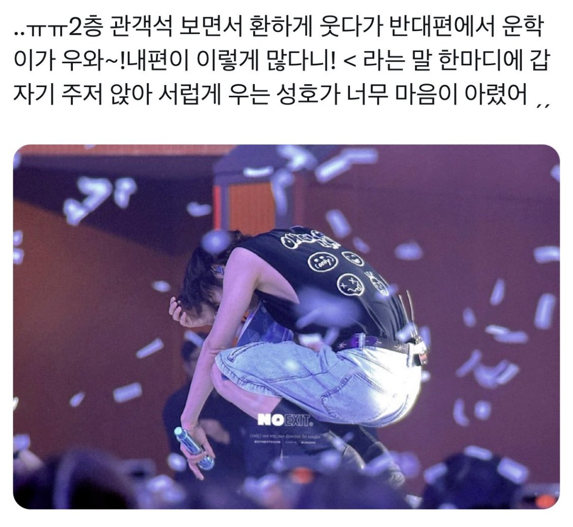 [잡담] 운학이가 내편이 이렇게나 많다니란 말에 성호가 주저앉아서 울었잖아 | 인스티즈