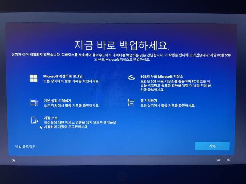 [잡담] 노트북 켰더니 '지금 바로 백업하세요'라고 뜸 | 인스티즈