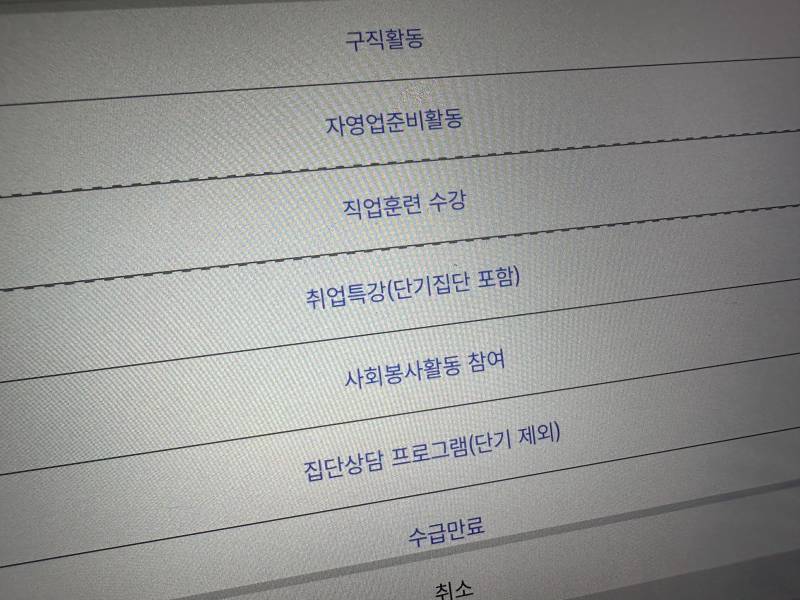 [잡담] 실업급여 1차 질문있어ㅜㅜ제발 답변좀 | 인스티즈