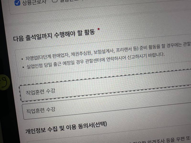 [잡담] 실업급여 1차 질문있어ㅜㅜ제발 답변좀 | 인스티즈