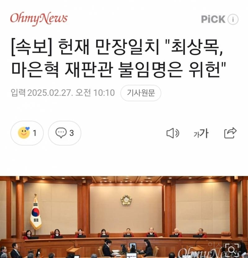 헌재즈 9인조 마은혁 연습생 데뷔확정 | 인스티즈