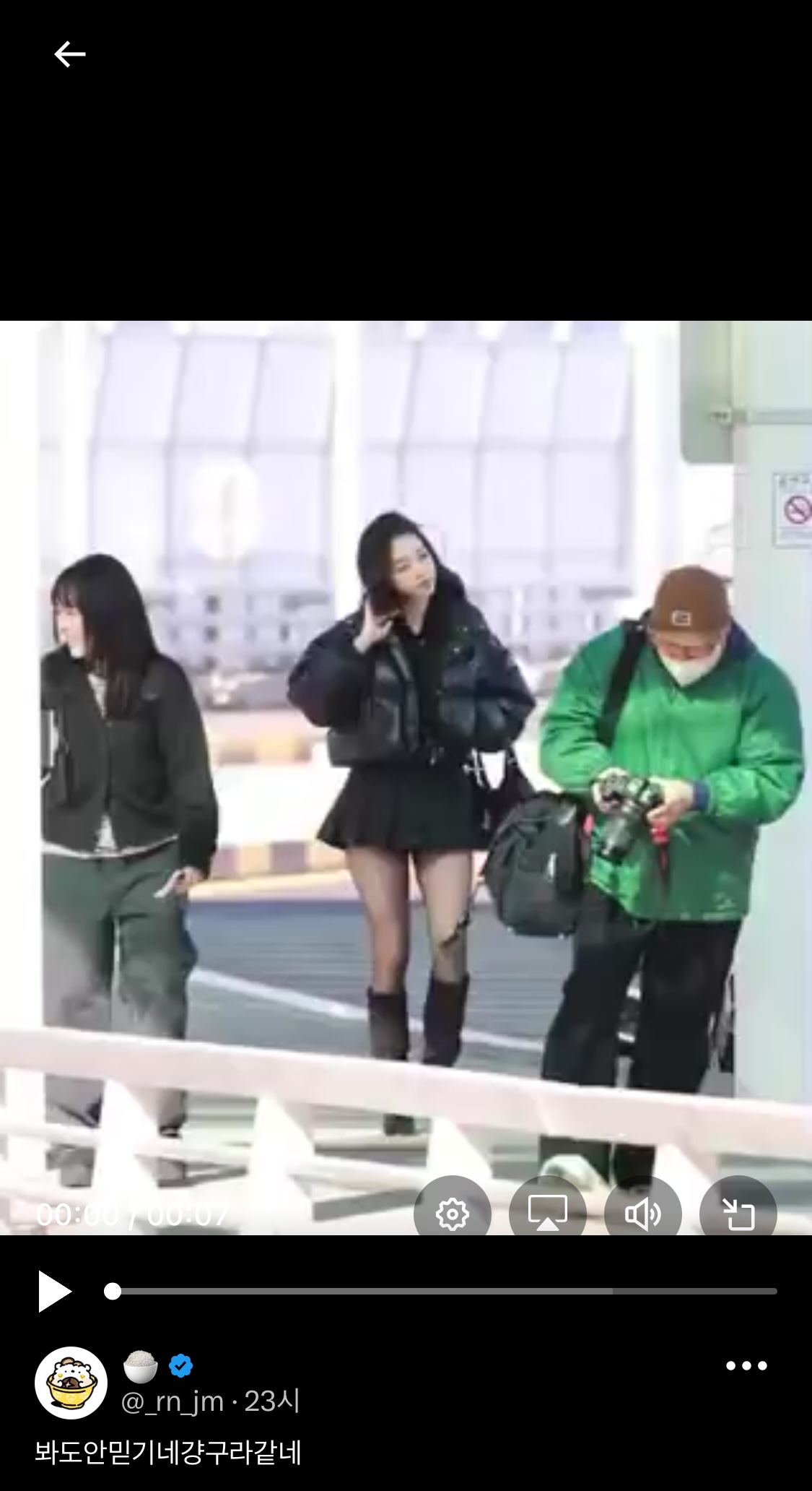 [잡담] 아니 카리나 저화질인데도 | 인스티즈