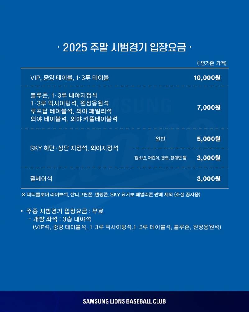 [잡담] 시범경기 가격 올랐네 | 인스티즈