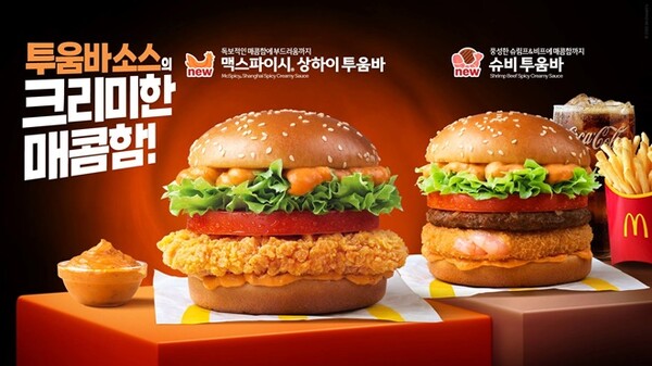 [정보/소식] 샤이니 민호, 맥도날드 '맥스파이시 상하이' 2종 모델 출격 | 인스티즈