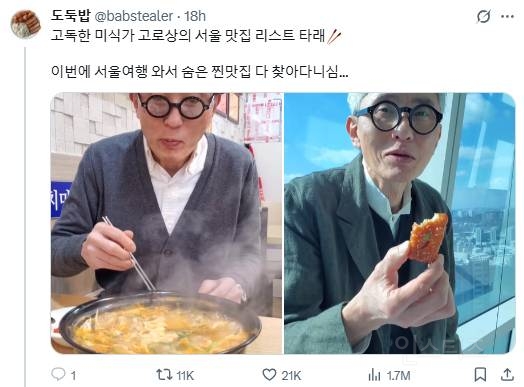 쩝쩝박사가 정리해준 고독한 미식가 고로상 맛집 리스트 | 인스티즈