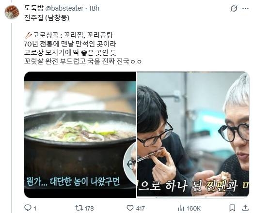쩝쩝박사가 정리해준 고독한 미식가 고로상 맛집 리스트 | 인스티즈