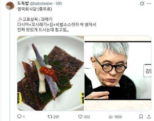 쩝쩝박사가 정리해준 고독한 미식가 고로상 맛집 리스트 | 인스티즈