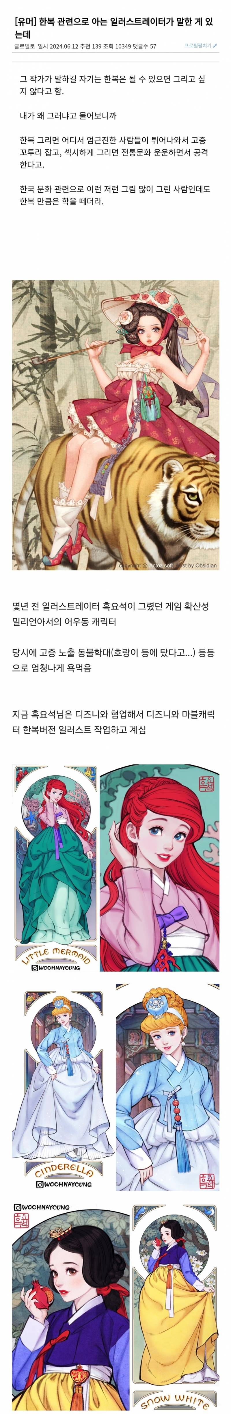 전통의상중 한복만 기피되는 이유 | 인스티즈