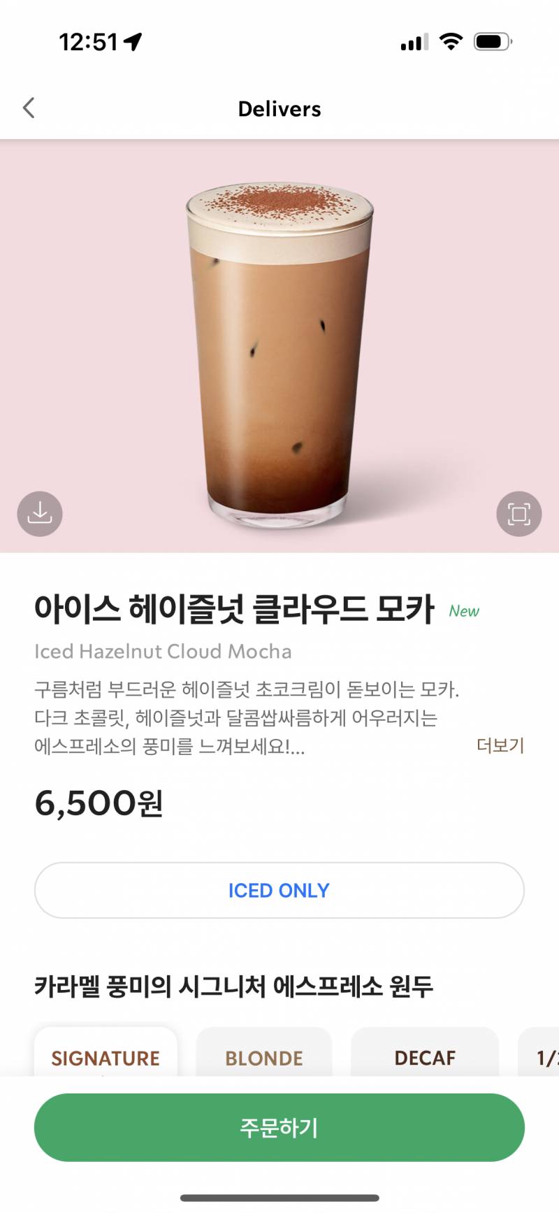 [잡담] 스벅 음료 둘 중 뭐 추천하니 | 인스티즈