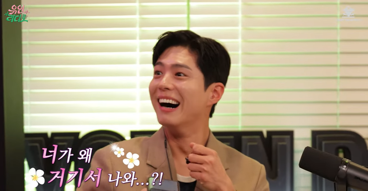 [잡담] 누가봐도 아이유인데 박보검 놀란거 개 웃김 | 인스티즈