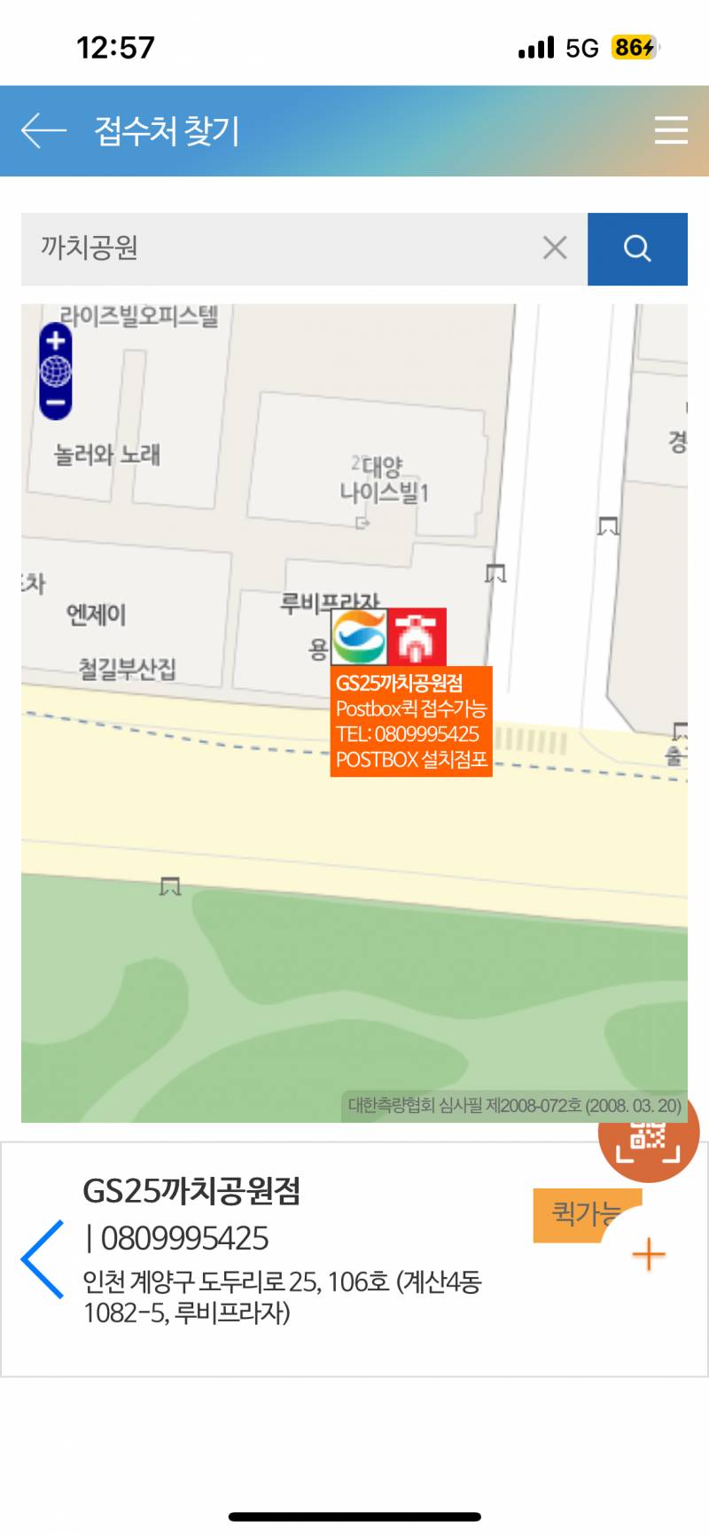 [잡담] 퍈의점 택배 써본익들 🥰🥰🥰 | 인스티즈