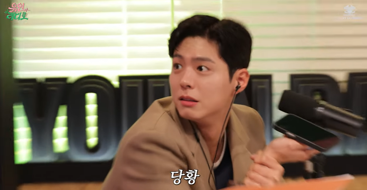 [잡담] 누가봐도 아이유인데 박보검 놀란거 개 웃김 | 인스티즈