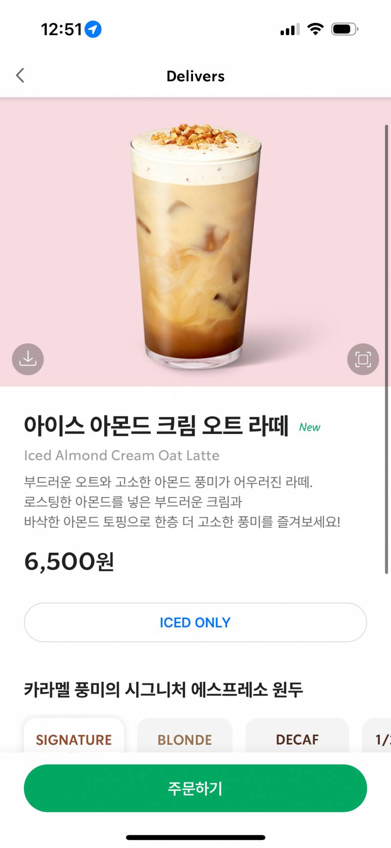 [잡담] 스벅 음료 둘 중 뭐 추천하니 | 인스티즈