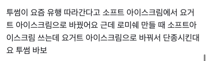 [정보/소식] 투썸플레이스 3월부터 로얄밀크티쉐이크 단종예정 | 인스티즈