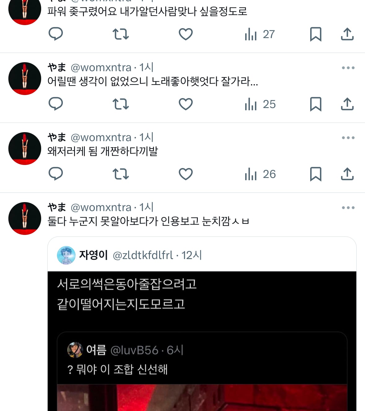 [마플] 진짜네 저 도경수 팬 지디가 좋아요 눌렀다고 알티하더니 | 인스티즈