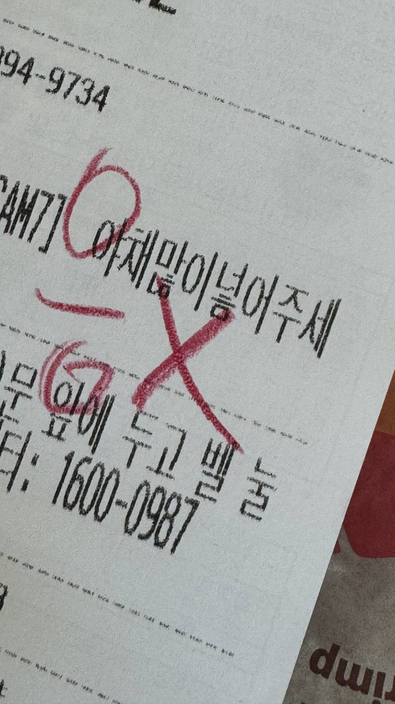 [잡담] 맥날 요청사항에 야채 많이 넣어주세요 | 인스티즈