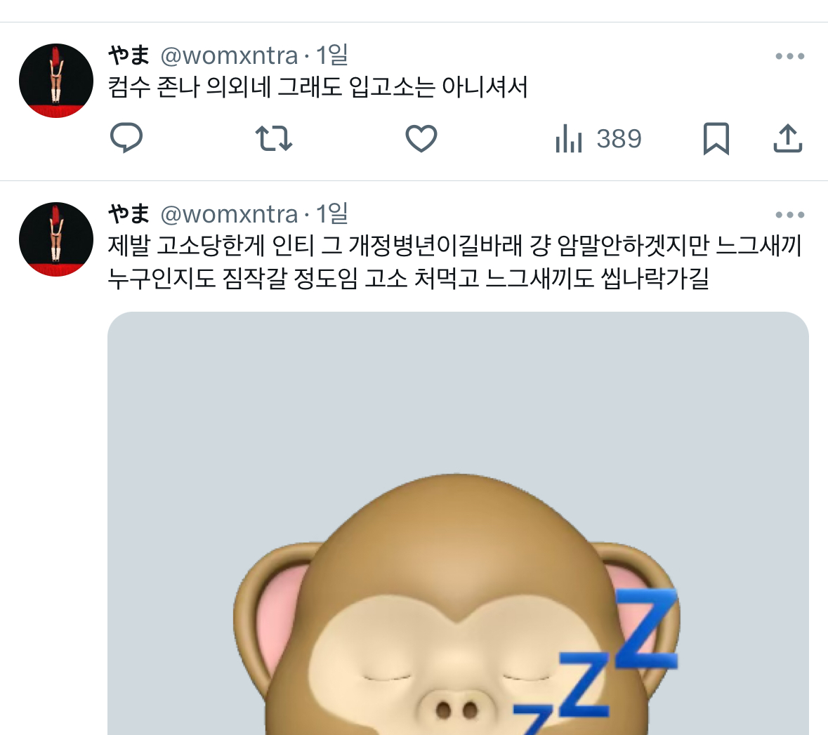 [마플] 진짜네 저 도경수 팬 지디가 좋아요 눌렀다고 알티하더니 | 인스티즈