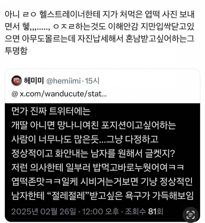 [잡담] Sns 길티 보면 유형 이런거같음 | 인스티즈