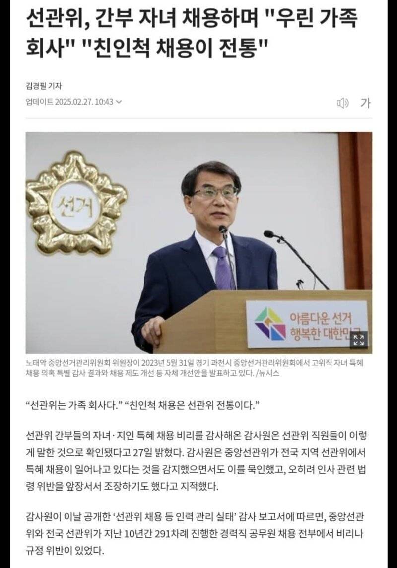 [잡담] 알고보니 가족운영 회사였던 곳 | 인스티즈