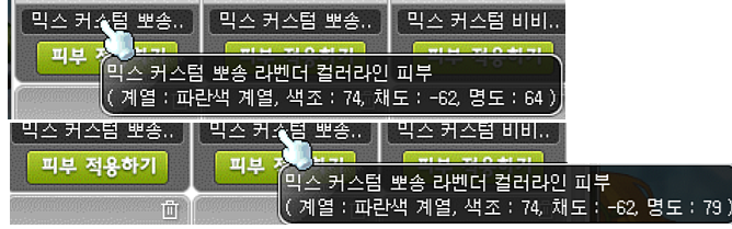 [잡담] 나 스킨 프리즘 4개 했어 | 인스티즈