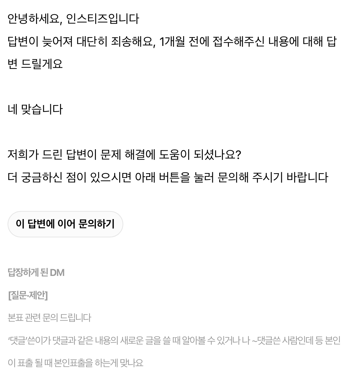 [정보/소식] 댓글은 본표 안 해도 된다는 사람 있으면 꼭 보여주십쇼 | 인스티즈