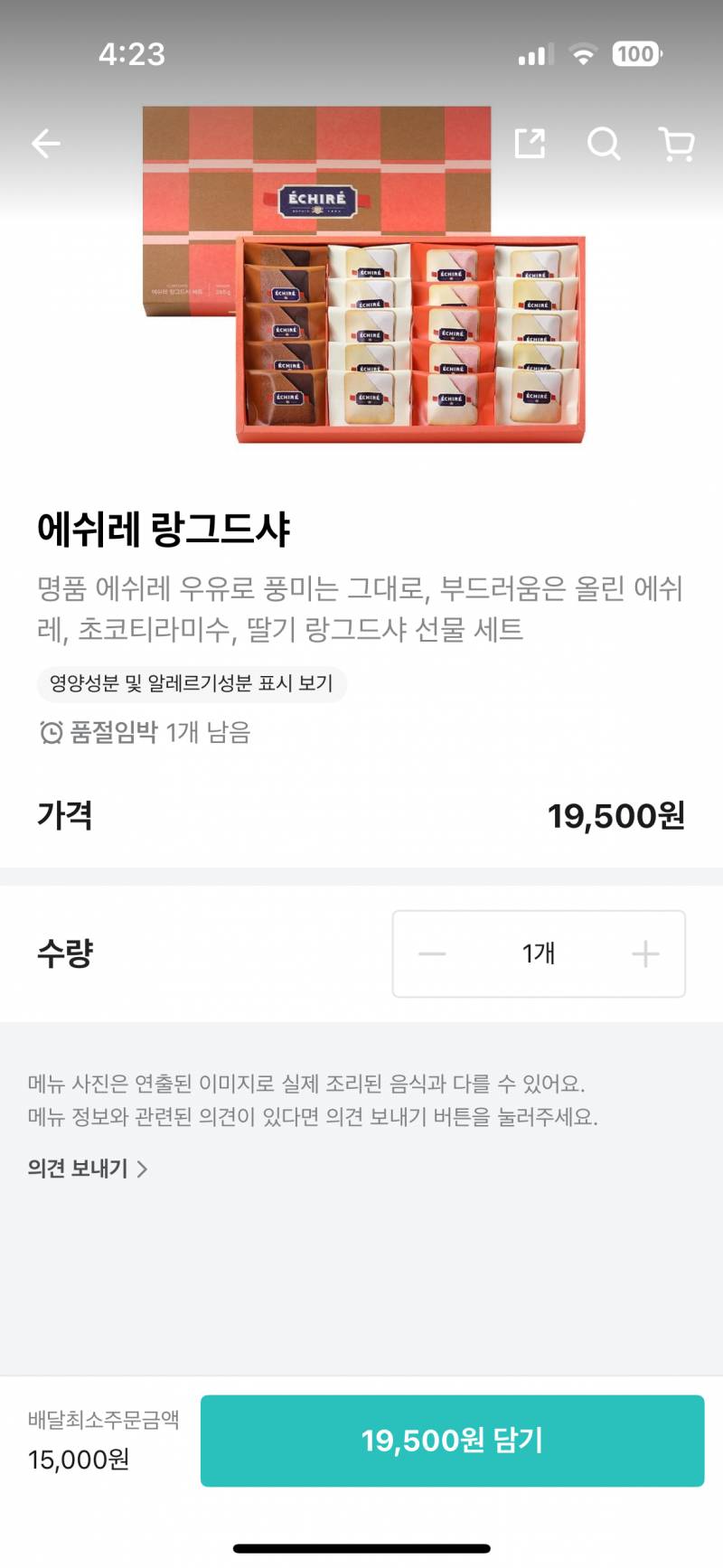[잡담] 친구만날 때 줄 조그만한 선물 골라줘!!! | 인스티즈