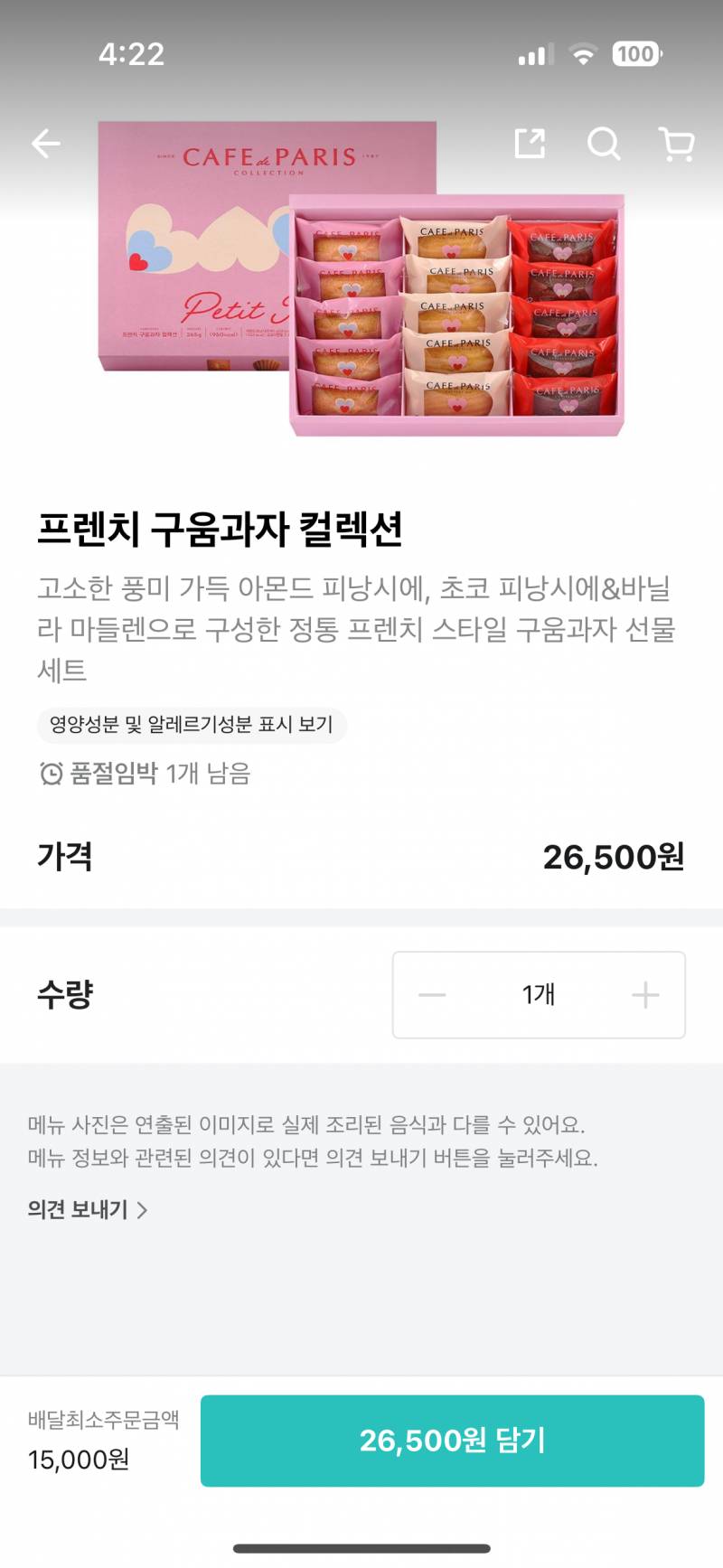 [잡담] 친구만날 때 줄 조그만한 선물 골라줘!!! | 인스티즈