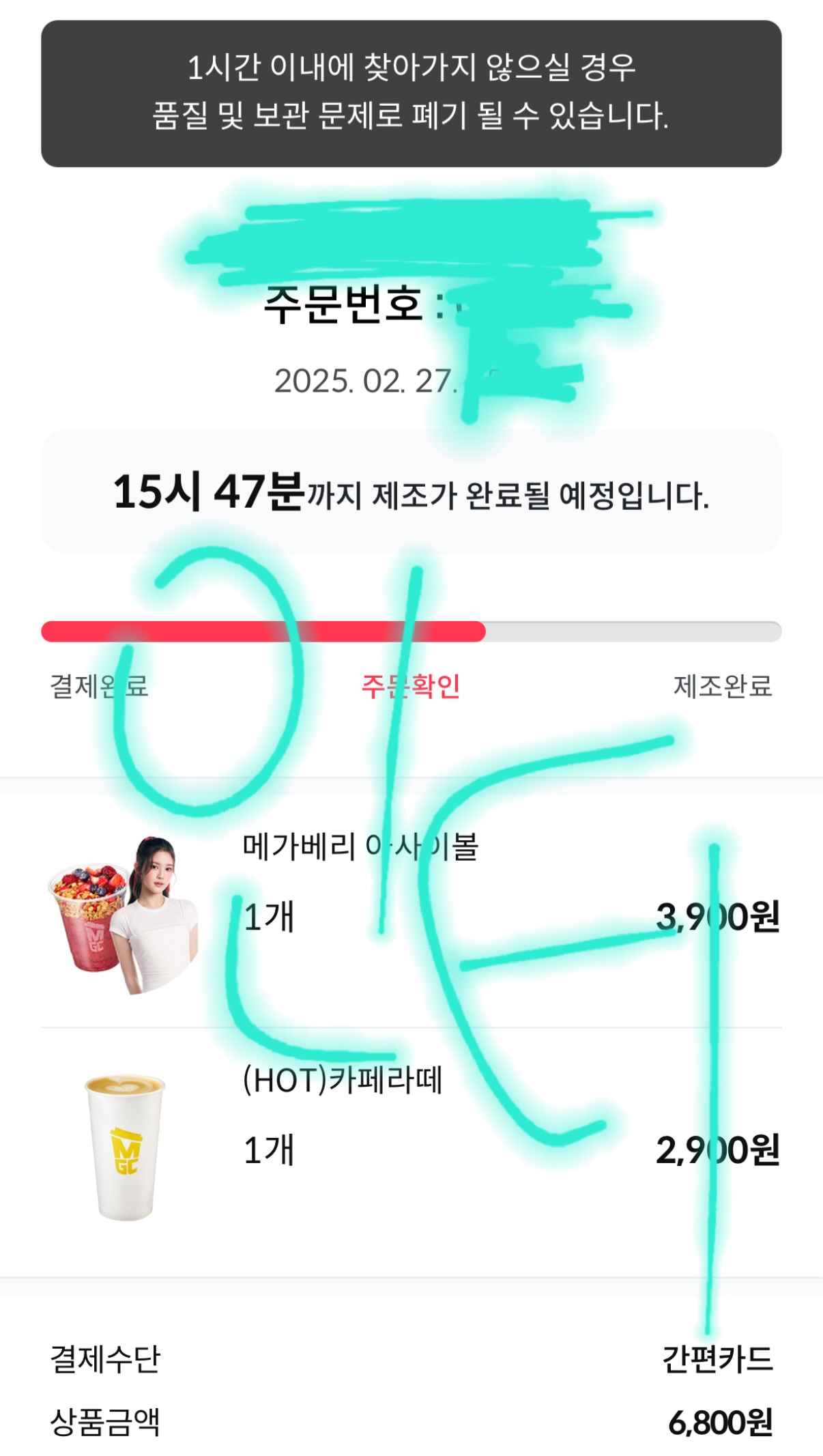 [잡담] 라이즈 브리즈들 고마버 덕분에 메가커피 잘마셨다 | 인스티즈