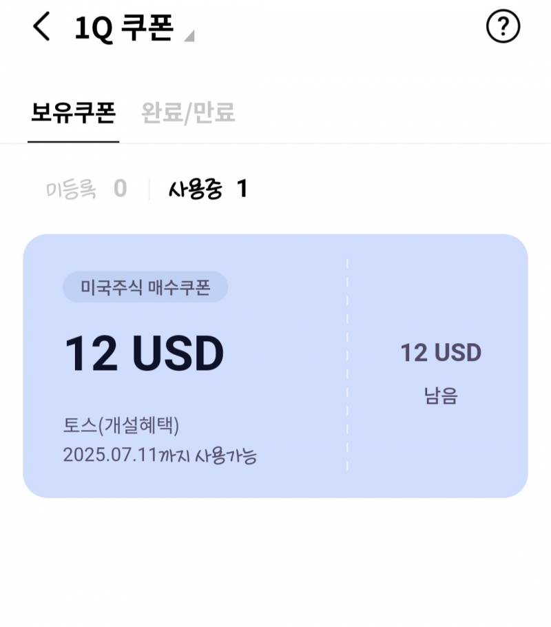 [잡담] 혹시...나 주식 1도 모르는데 이거 현금화하고싶거든 | 인스티즈