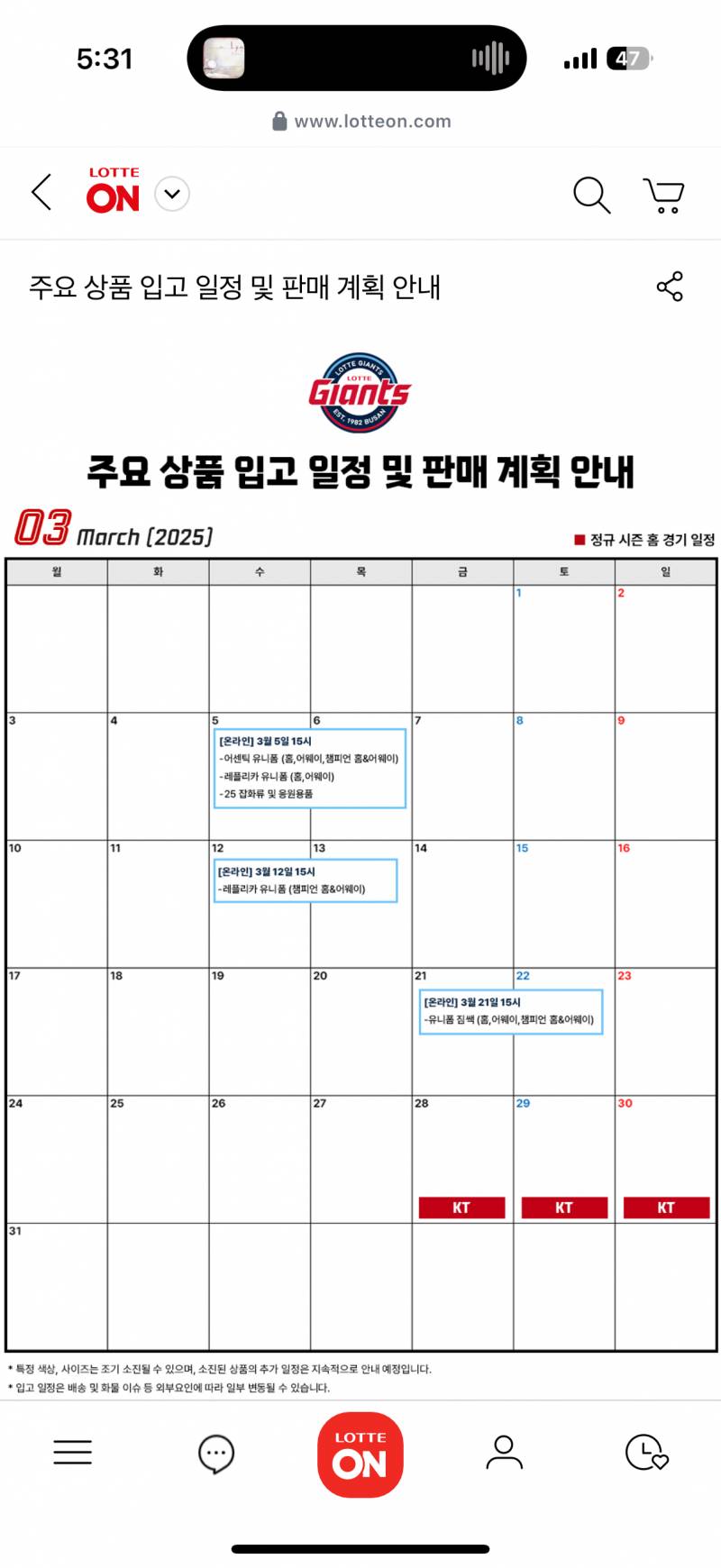 [잡담] 짐쌕 챔니폼 버전 나오나본데??? | 인스티즈