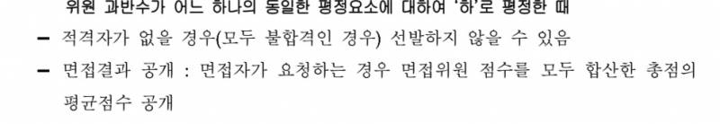 [잡담] 오늘 면접봤는데 면접 점수 물어봐도 되나..? | 인스티즈