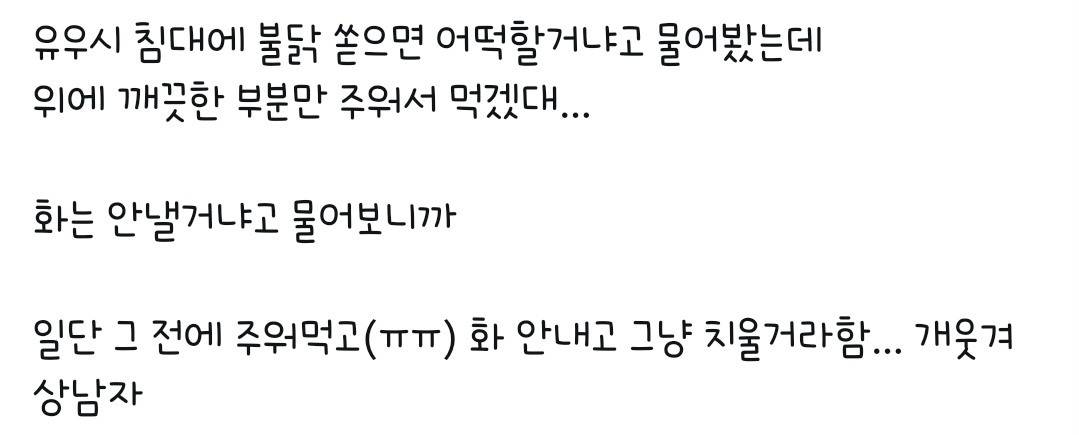 [잡담] 유우시 이거 진짜 너무 웃겨 미치겠어ㅋㅋㅋㅋㅋㅋㅋㅋ | 인스티즈