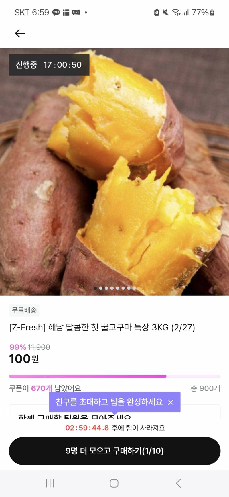 [잡담] 같이 100원에 고구마 먹자 | 인스티즈
