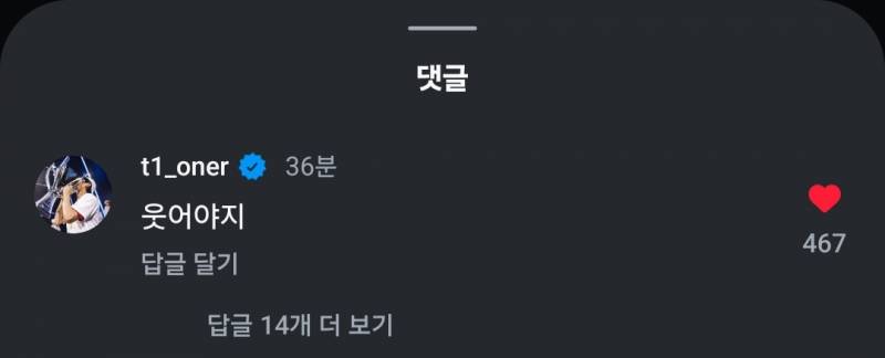 [잡담] 오창섭 금재 놀리네ㅋㅋ | 인스티즈