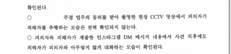 [잡담] 아니 유우키 사건 cctv 증거 있다면서 | 인스티즈