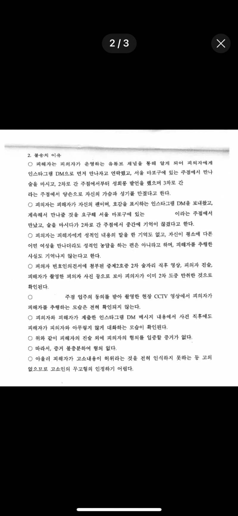 [잡담] 유튜버 유우키 이거 뭐야…? 너무 충격인데 | 인스티즈
