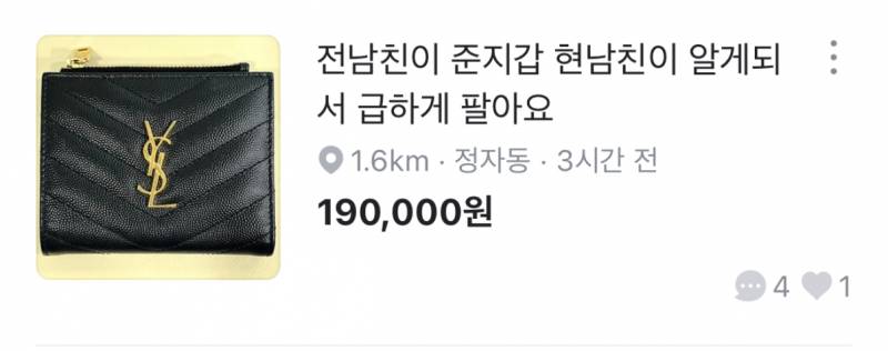 [잡담] 당근 판매글 너무 흥미로워… | 인스티즈