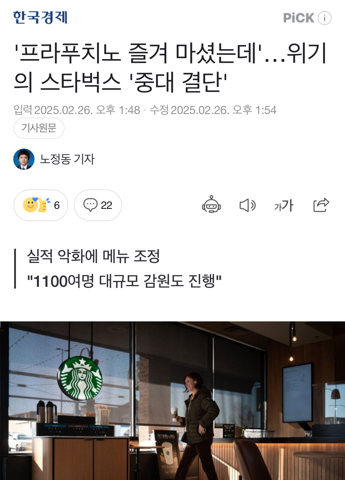 [잡담] 미국 스벅 과감하다 프라푸치노 메뉴 역사속으로 없앰 | 인스티즈